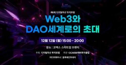https___www.blockchaintoday.co.kr_news_thumbnail_202212_25950_29973_5026_v150 https___www.blockchaintoday.co.kr_news_thumbnail_202212_25950_29973_5026_v150